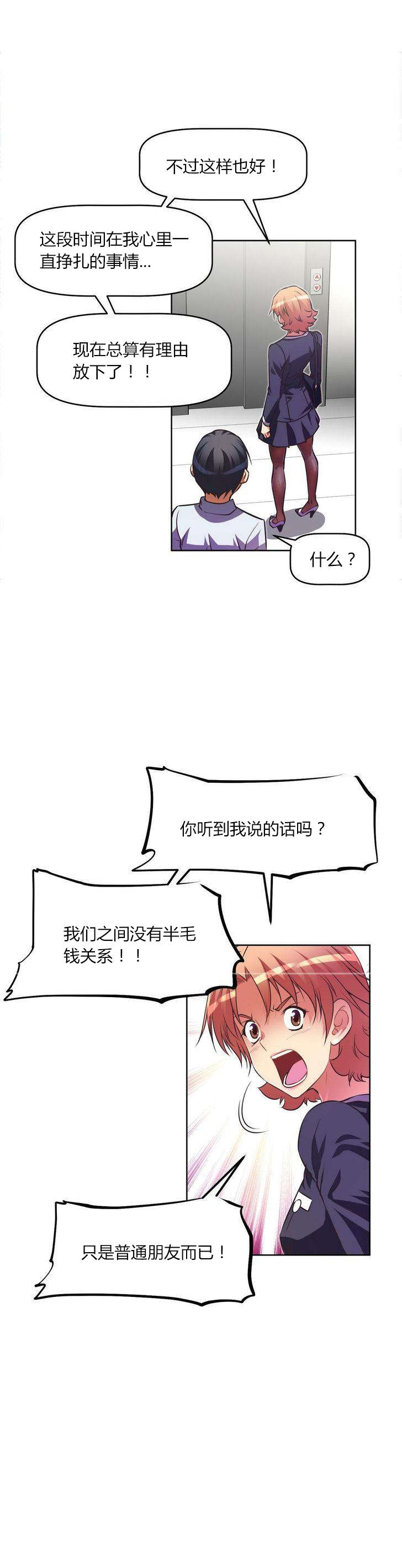 第30章：尴尬9
