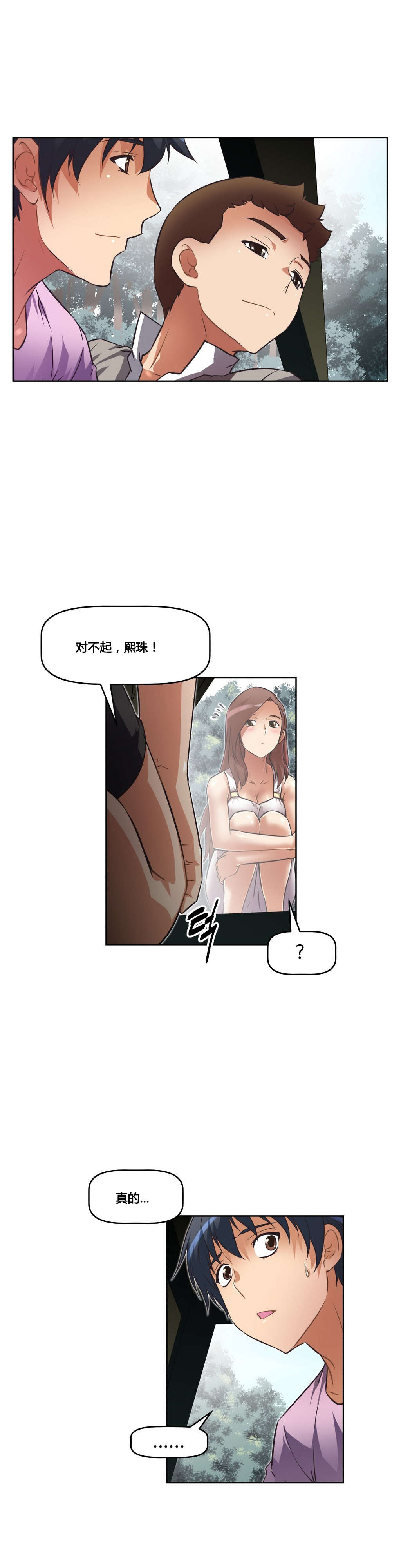 第23章：原谅6
