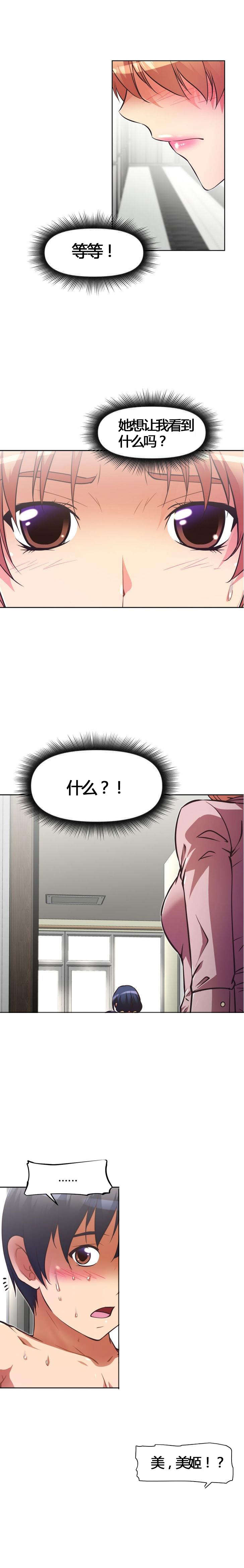 第55章：伤害6