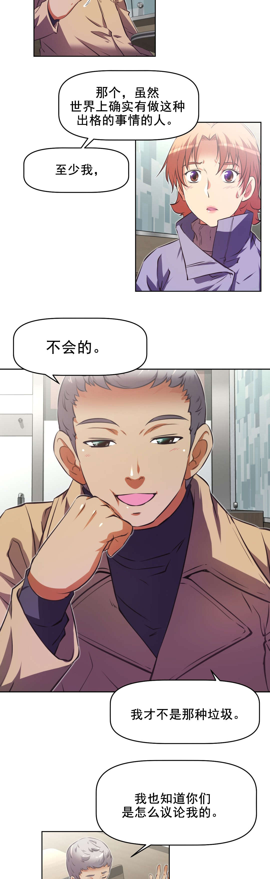 第199章：众女齐聚1