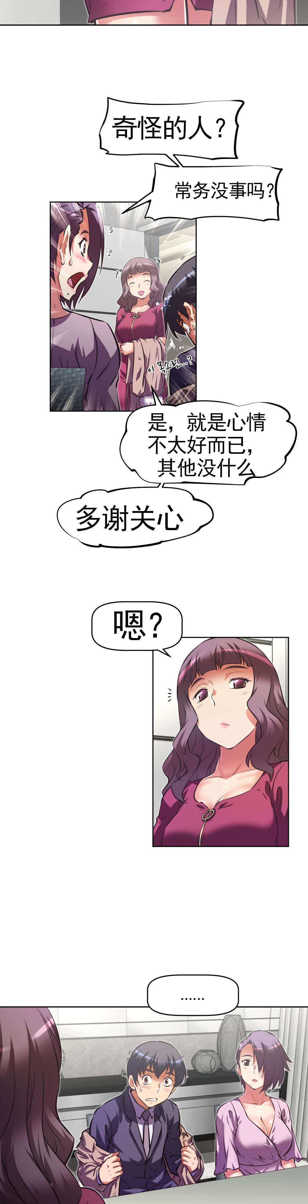 第173章：常务？17