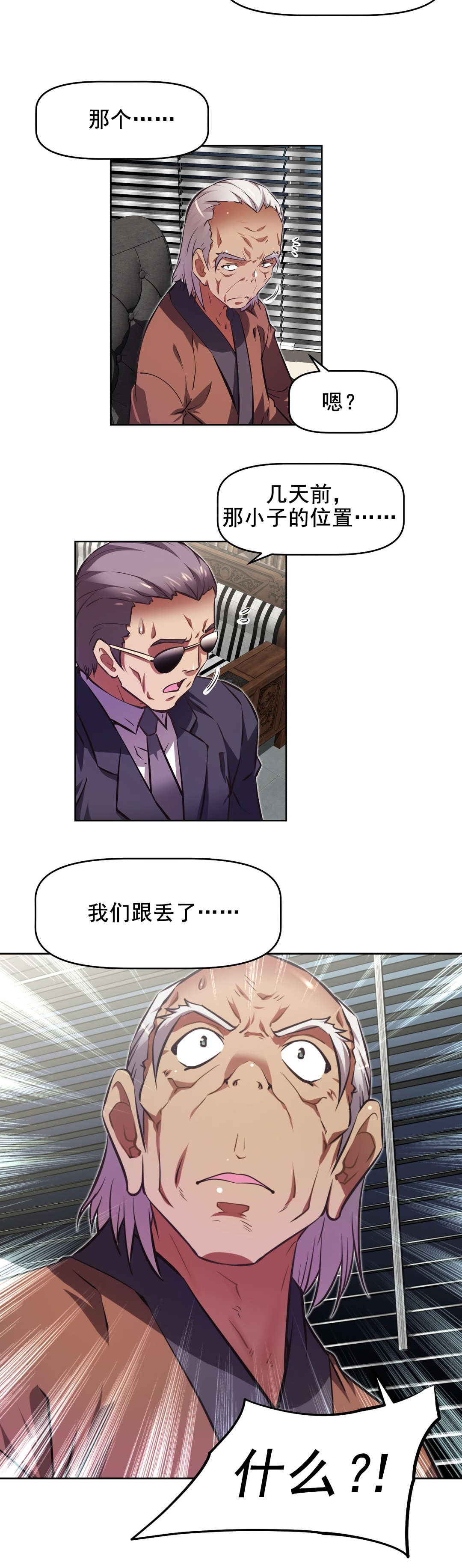 第200章：那山上4