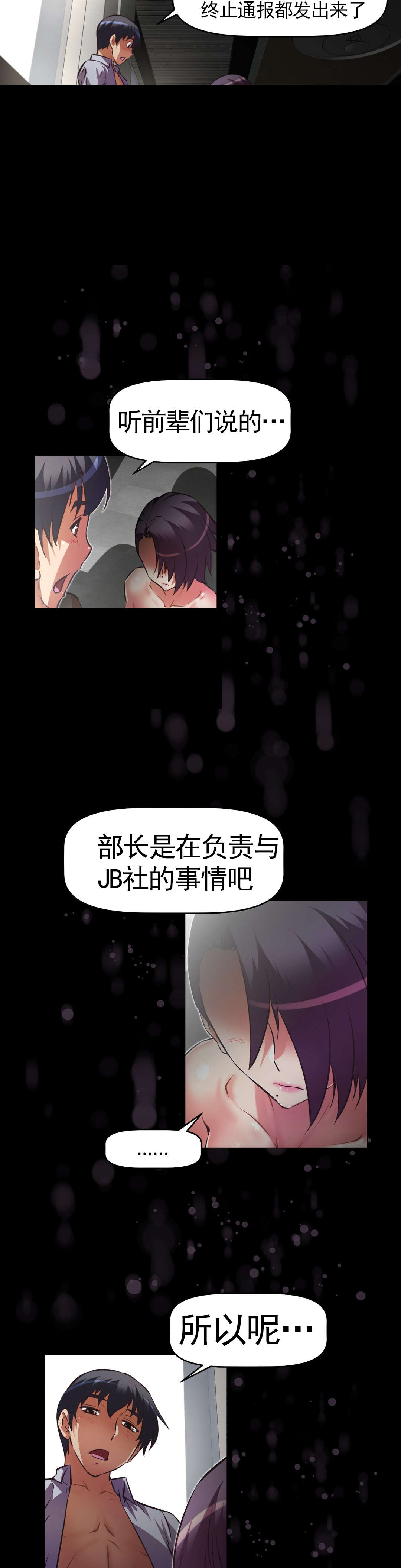 第172章：社长女儿11