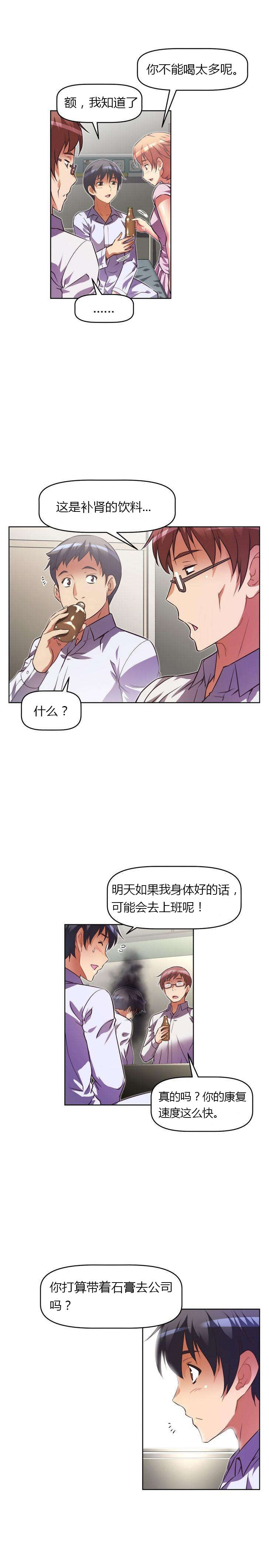 第41章：探望23