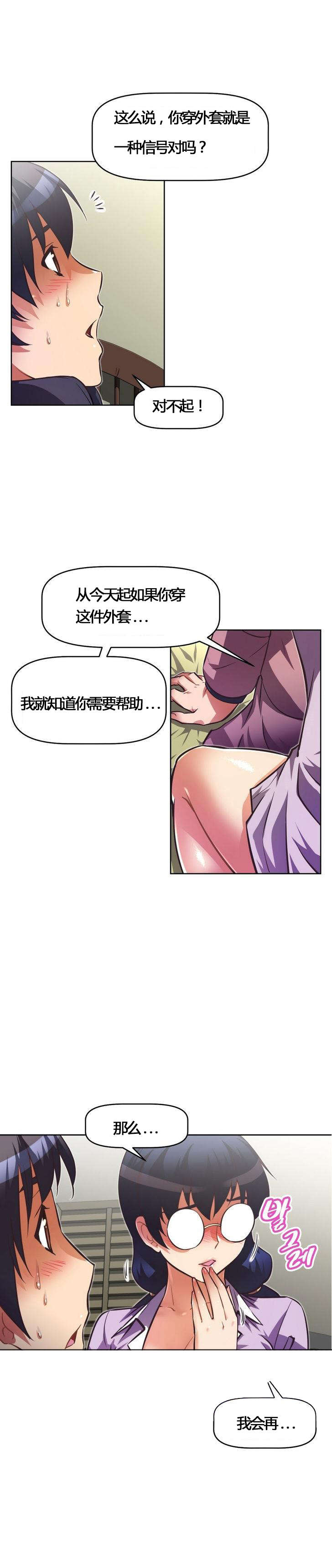 第54章：可爱12