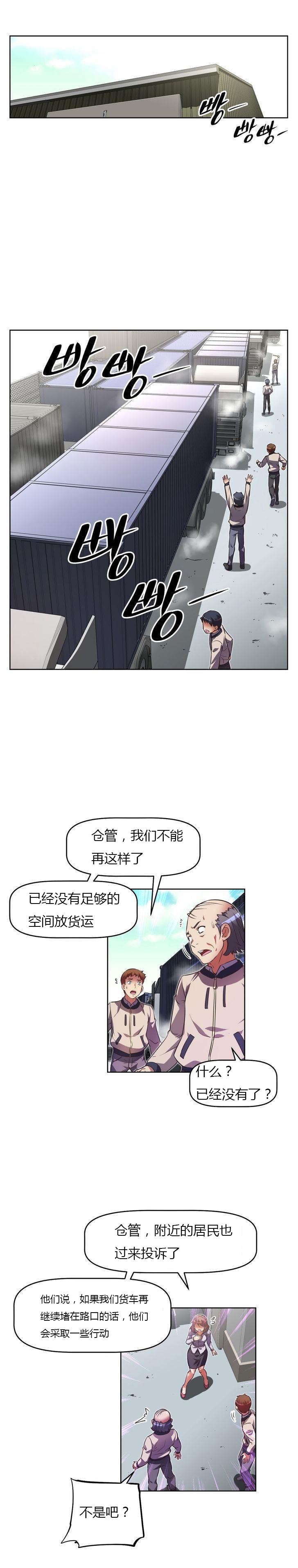 第35章：称职7