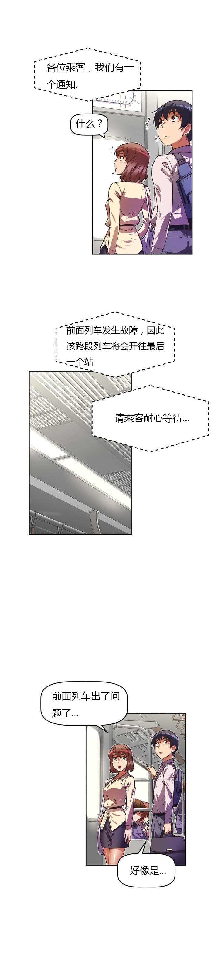 第58章：拥挤19