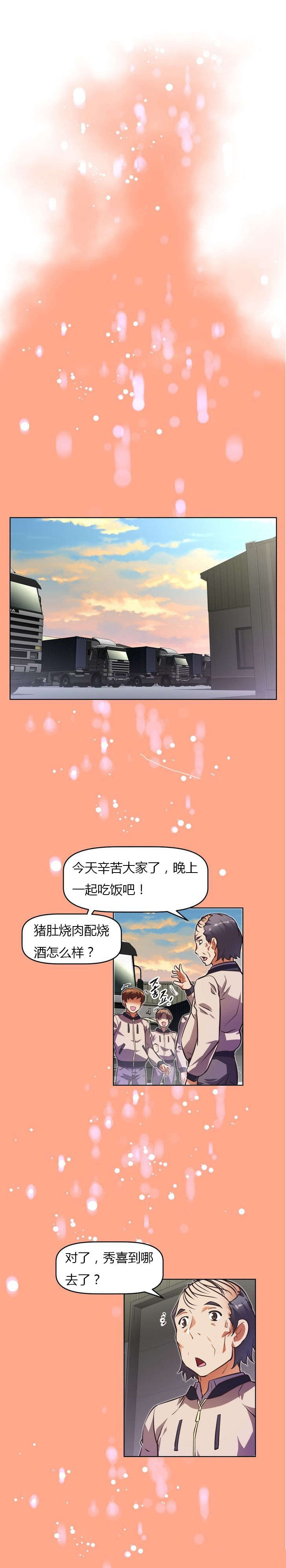 第58章：拥挤8