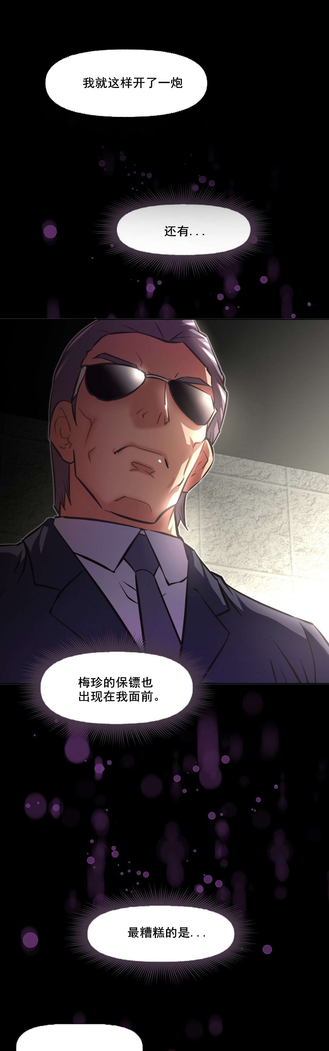 第113章：危机16