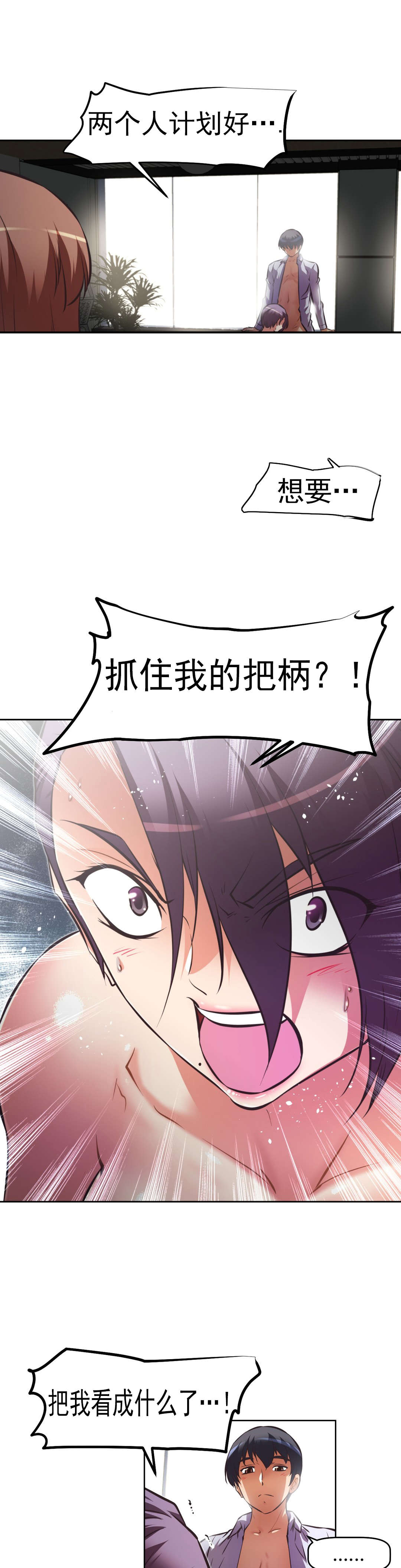第170章：把柄？4
