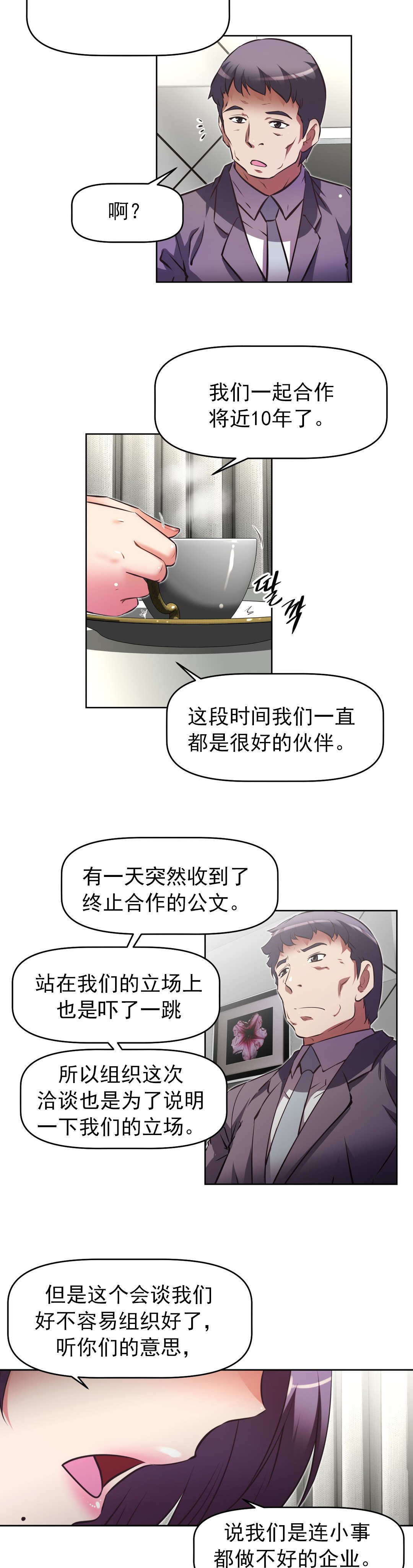 第179章：成功3