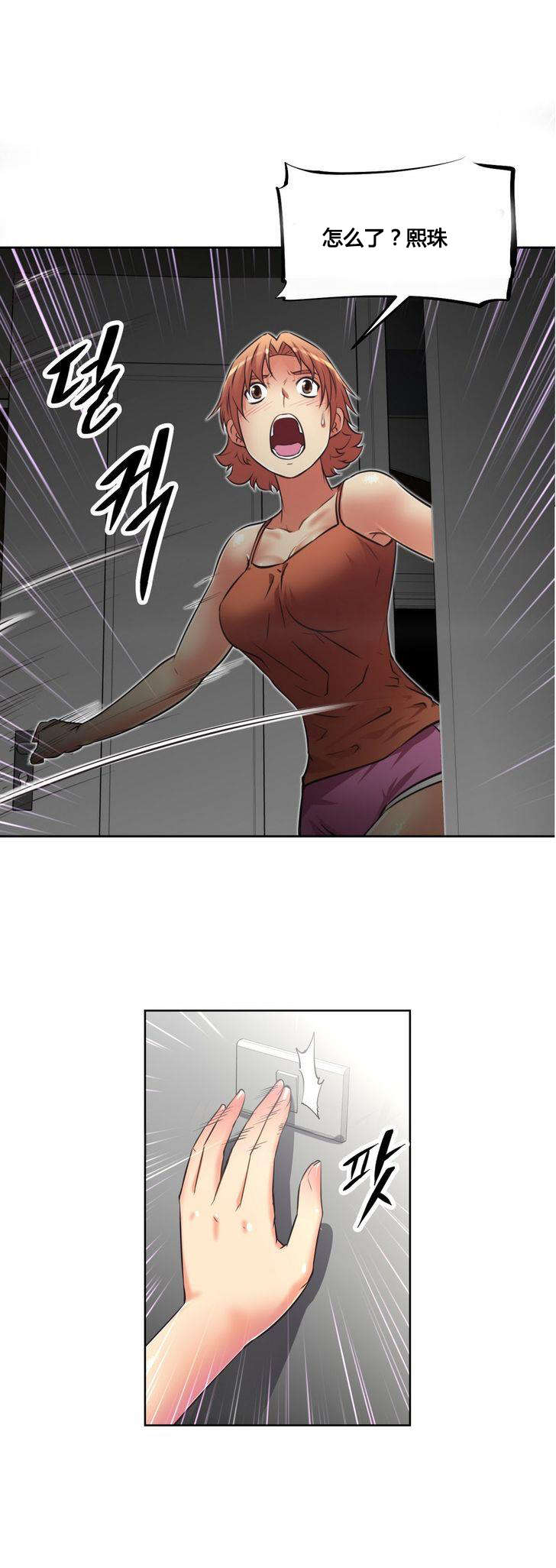第21章：笑容4