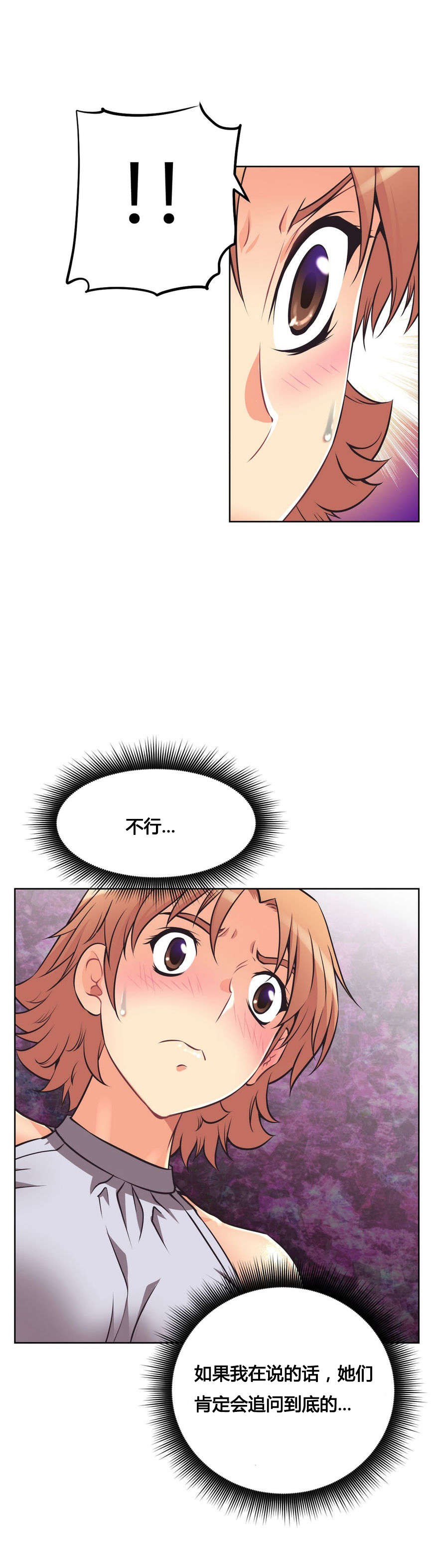 第8章：烦恼15