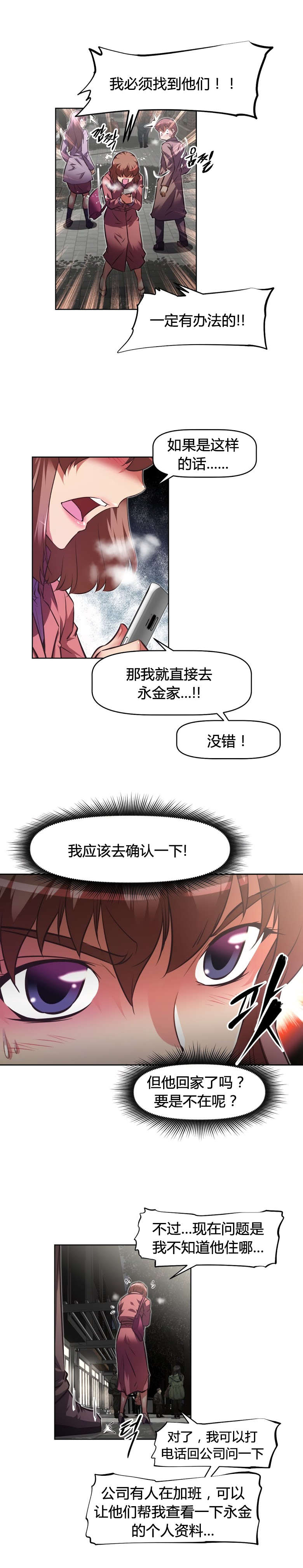第154章：意外2