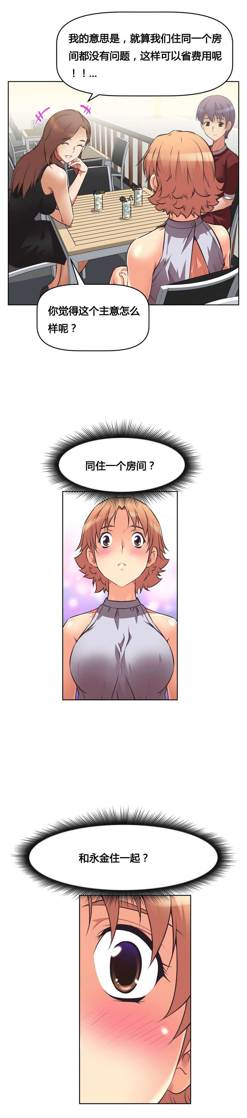 第8章：烦恼3