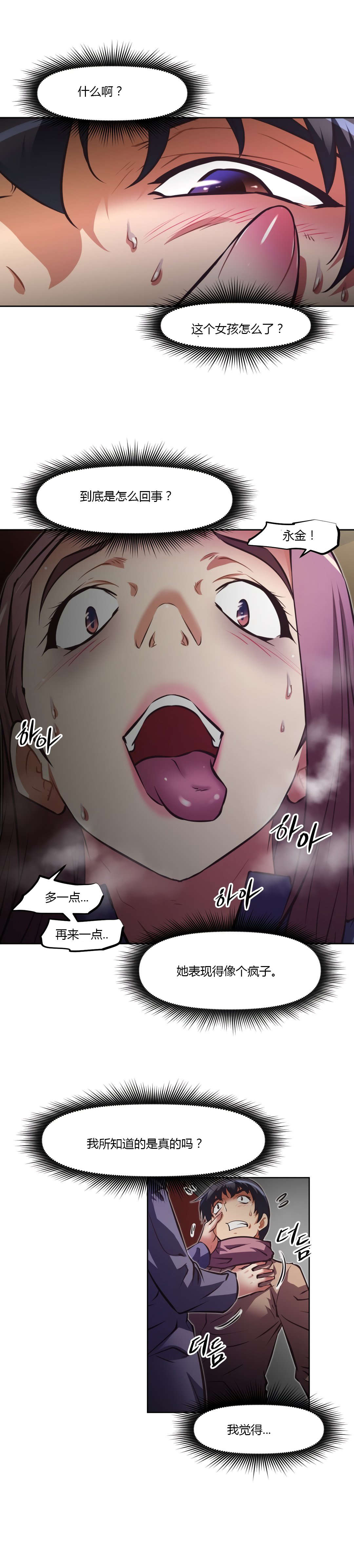 第161章：莫非14