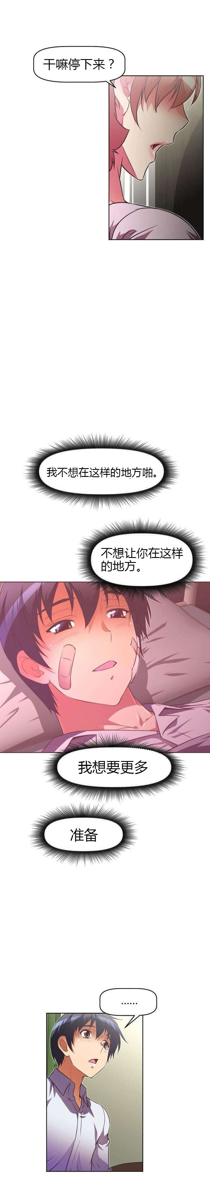 第42章：原因20