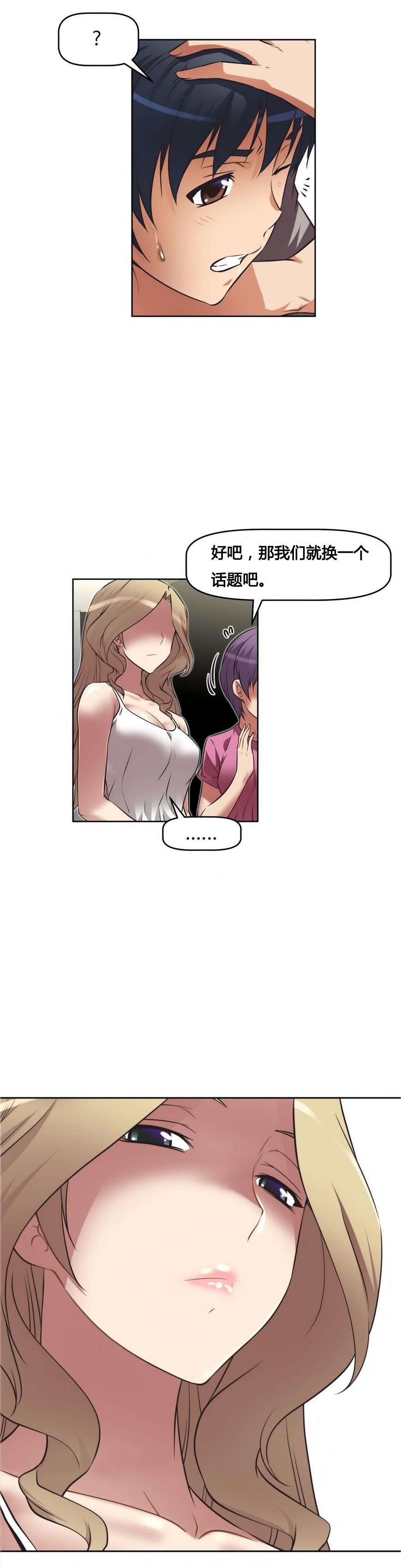 第18章：坦白21