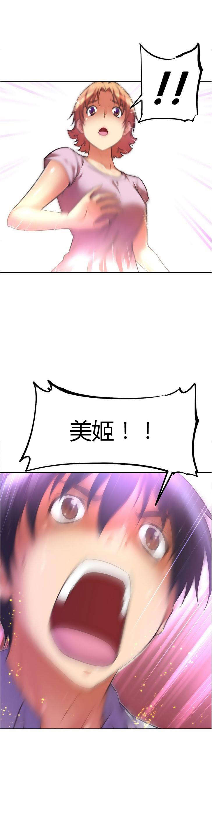 第38章：车祸19
