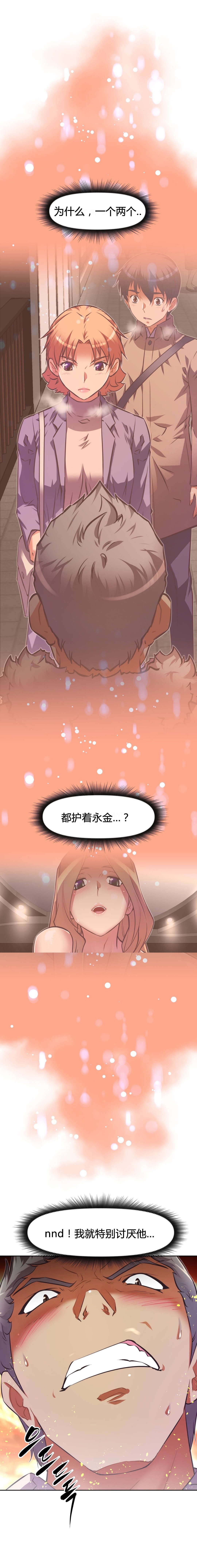 第111章：不服11