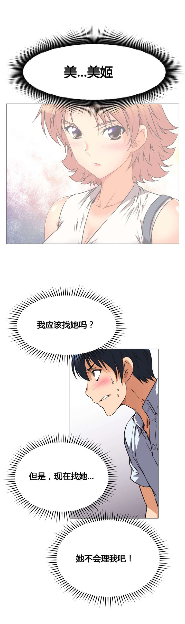 第5章：试衣间3