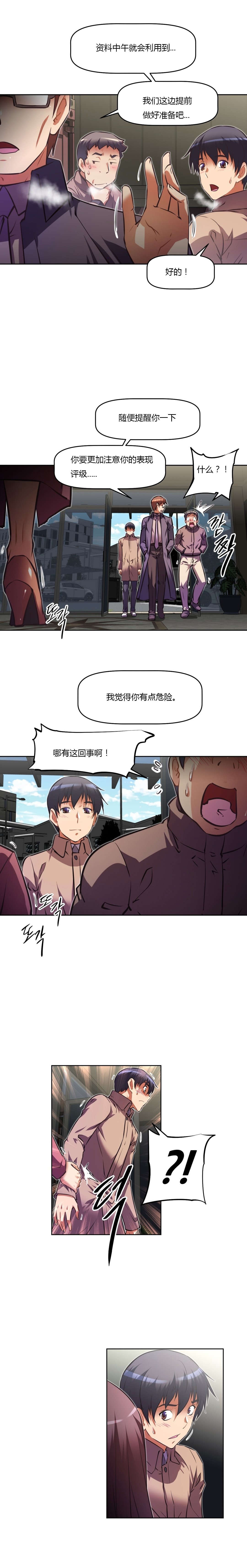 第137章：佳丽3