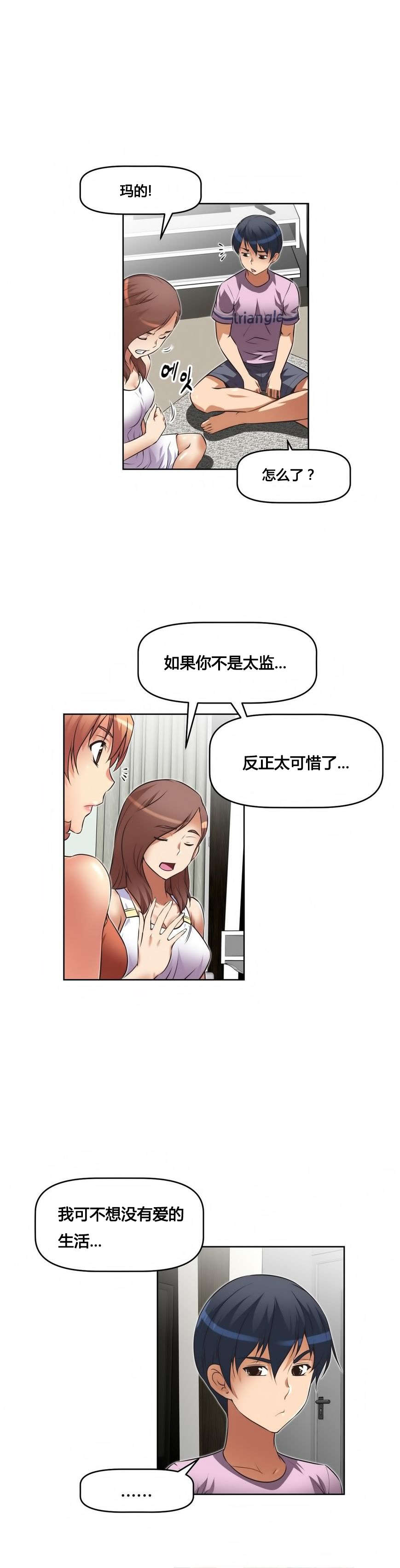第18章：坦白14