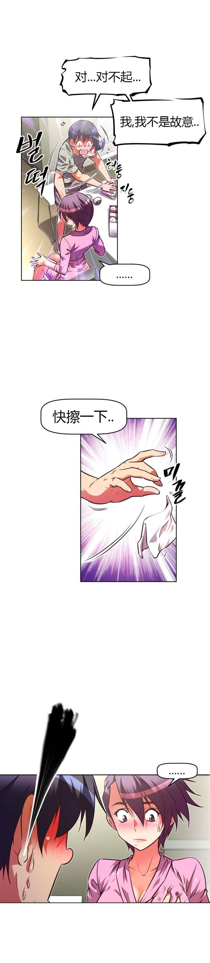 第45章：歉意9