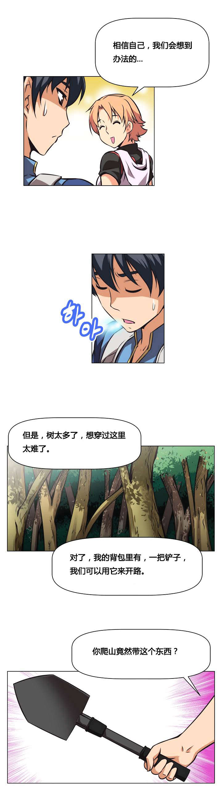 第2章：山神6