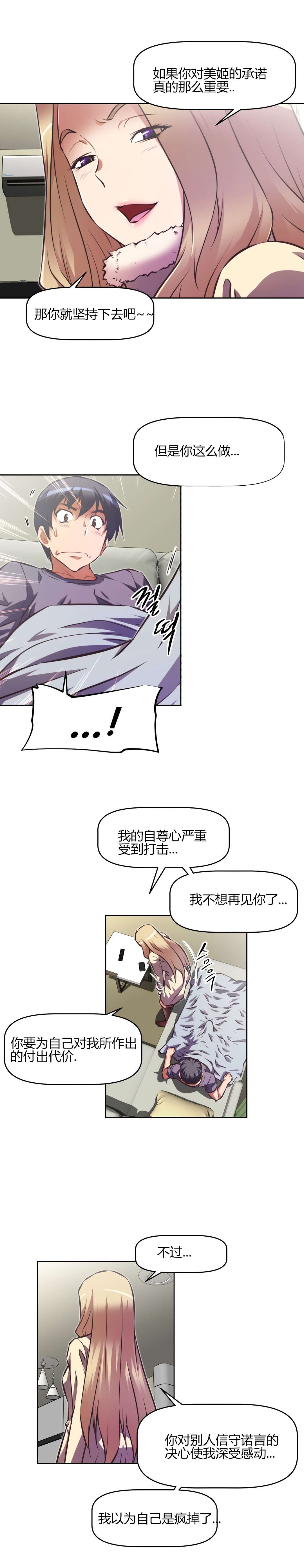 第149章：难熬9