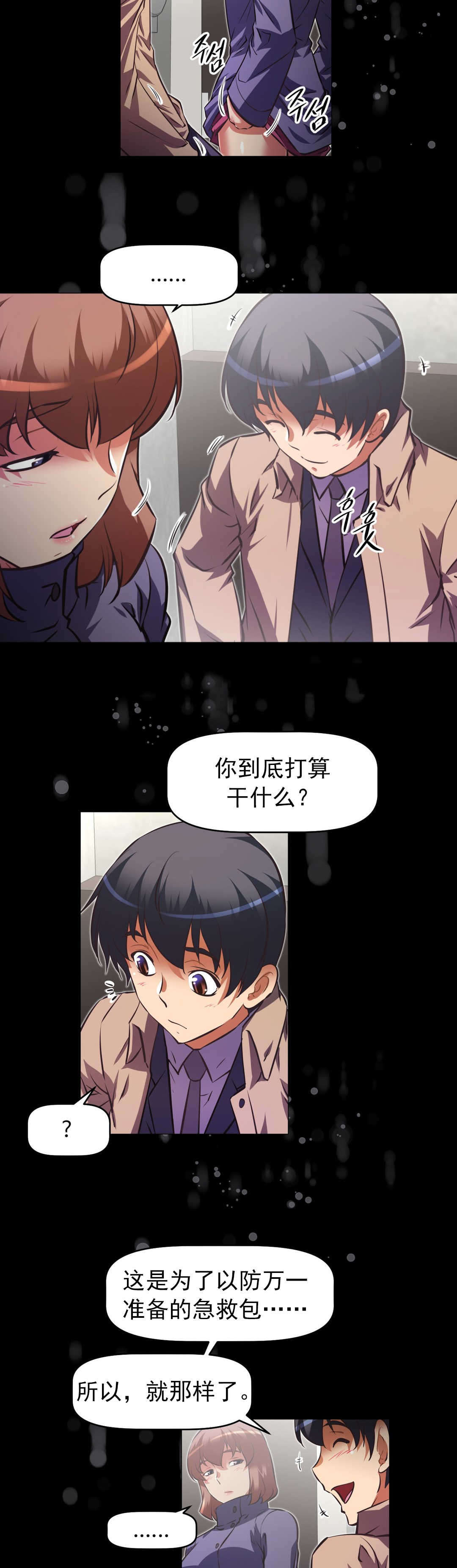 第174章：前辈？9