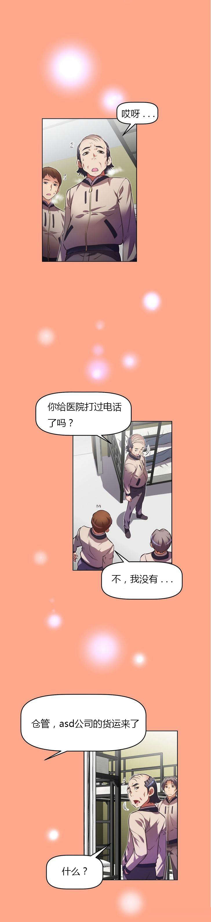 第34章：慌张5