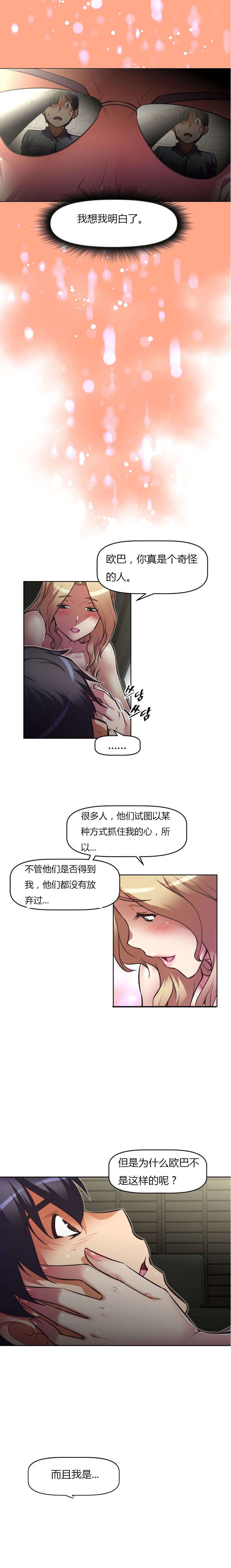 第82章：崩溃4