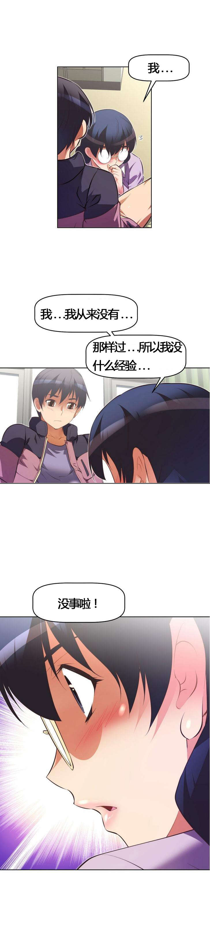 第53章：承诺8