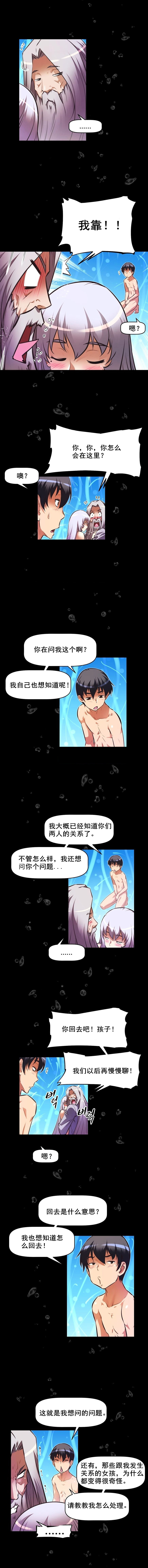 第91章：醒来7