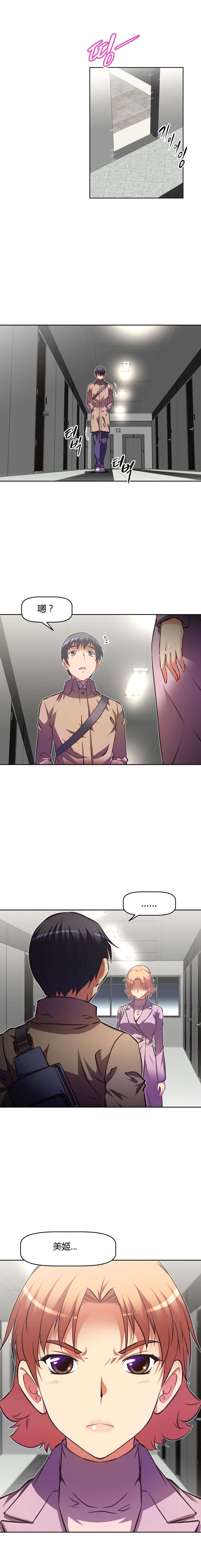 第124章：休息9
