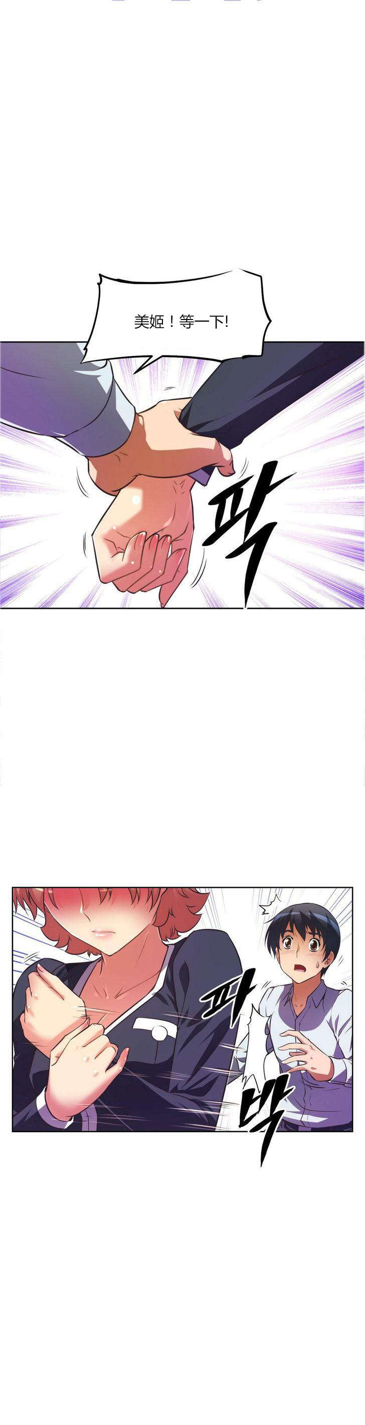 第30章：尴尬4