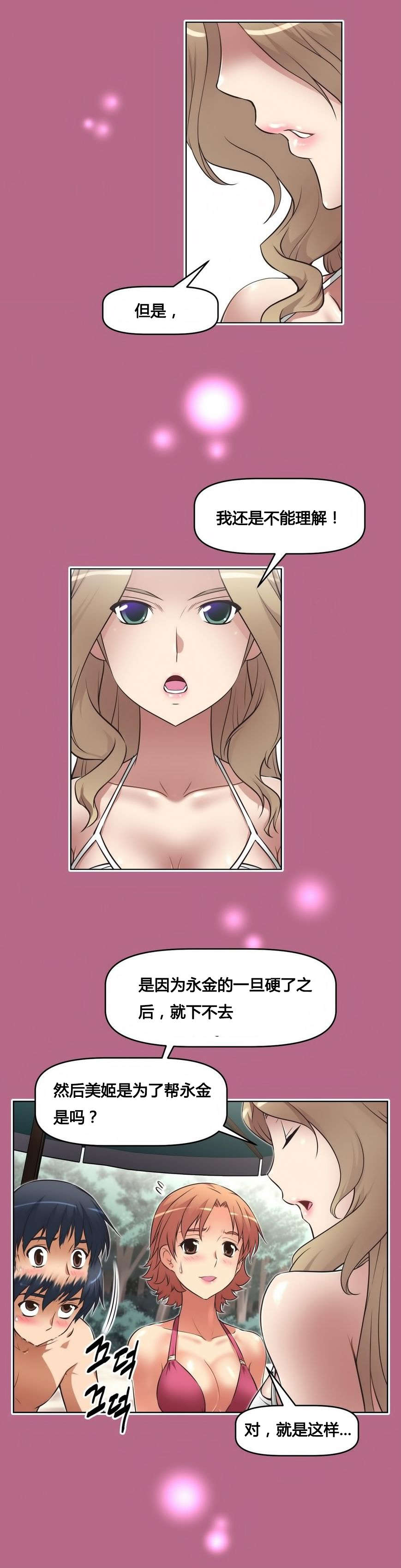 第18章：坦白10