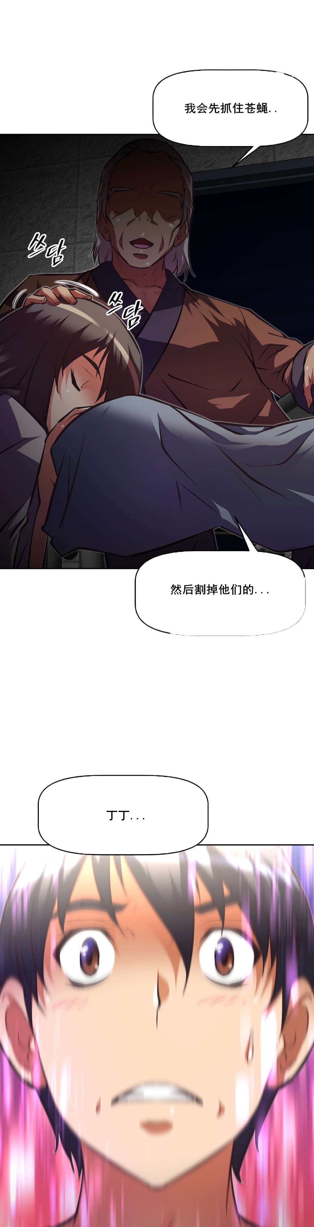 第114章：原因19