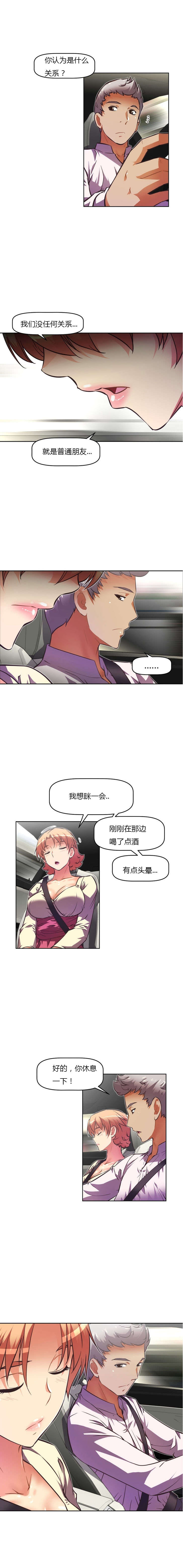 第73章：昏睡1