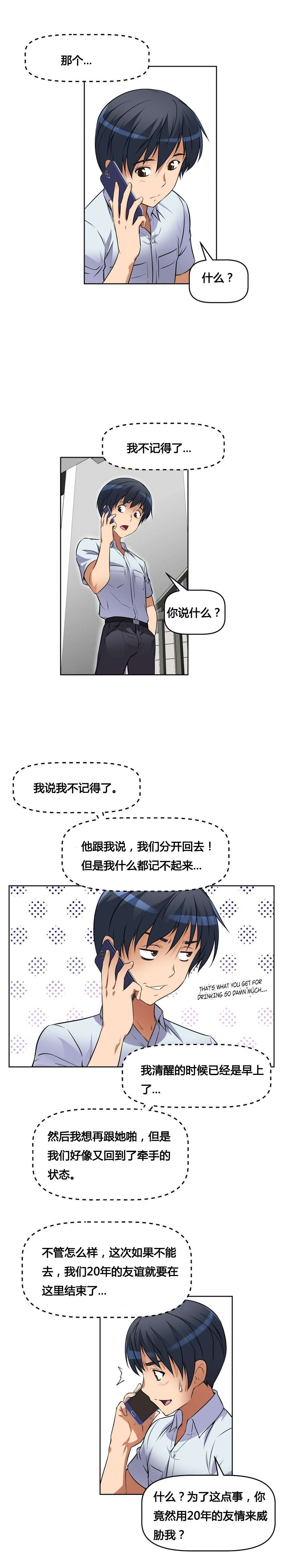第14章：调休23