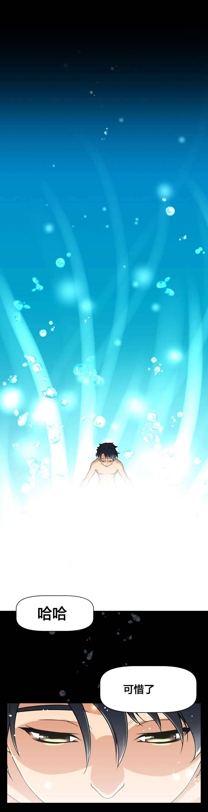 第2章：山神15