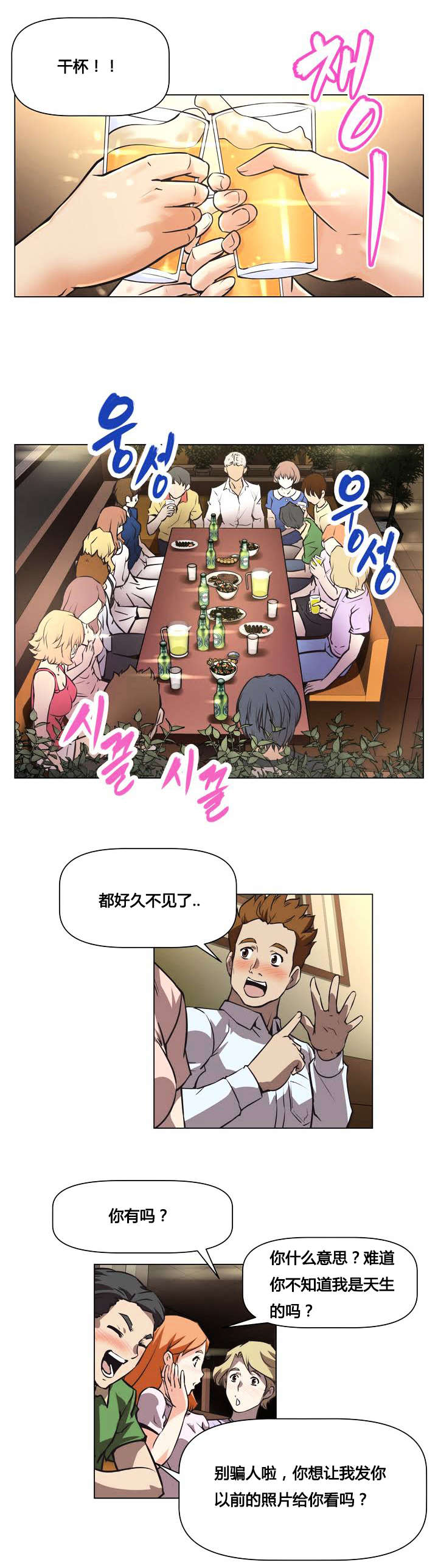 第1章：无能5