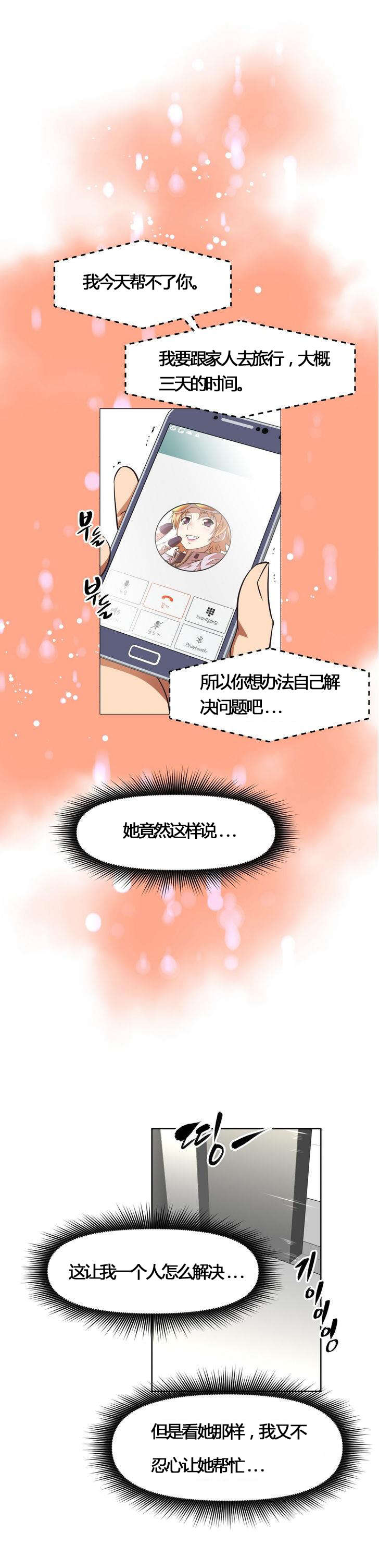 第52章：邻居3