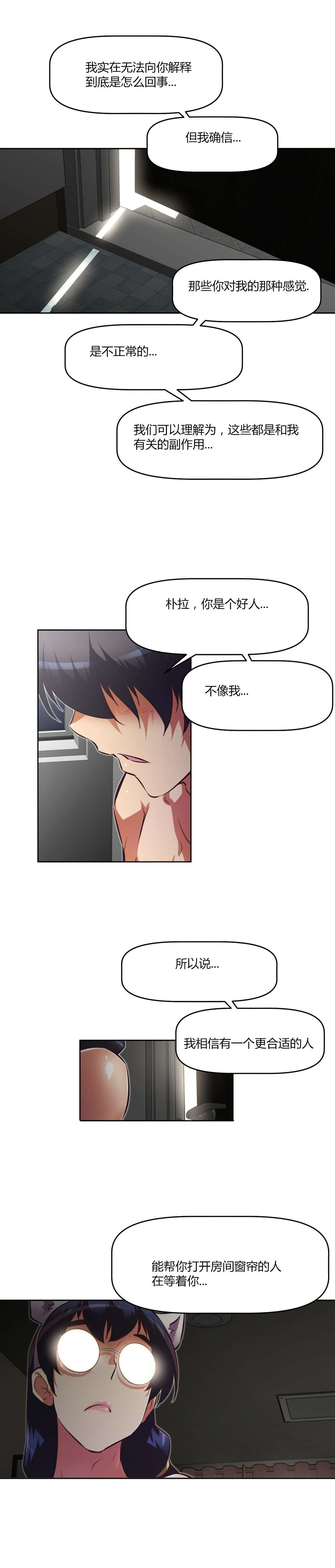 第144章：不是我14