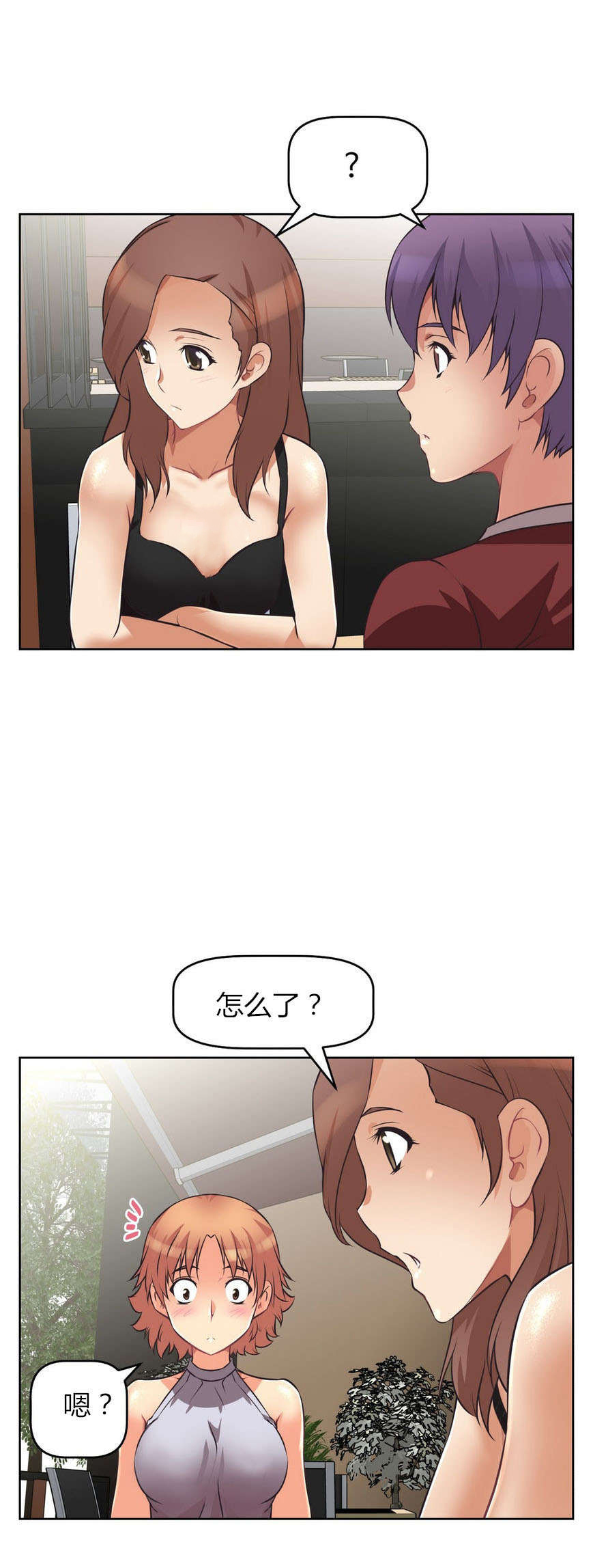 第8章：烦恼1