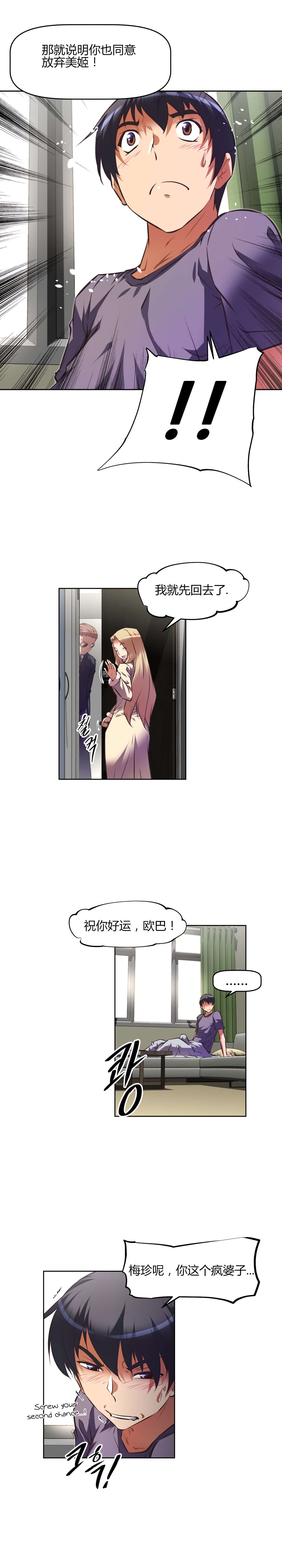 第149章：难熬12