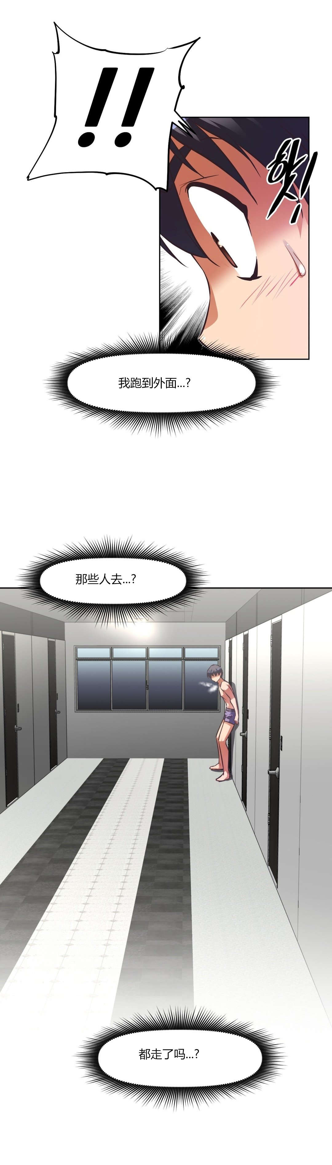 第144章：不是我4