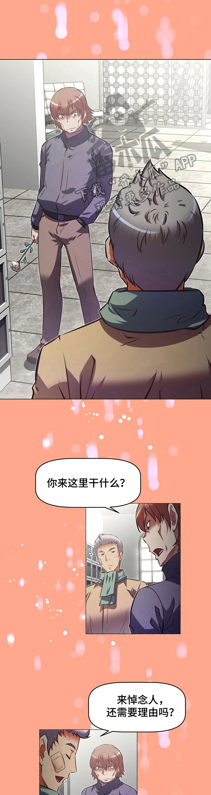 第205章：揭短9
