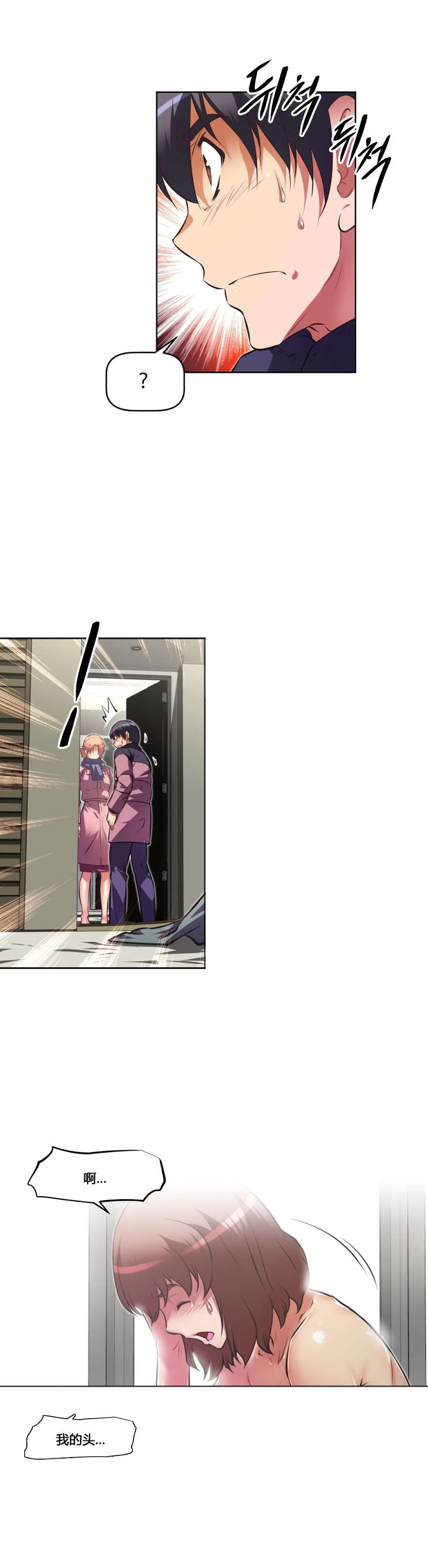 第159章：恶心9